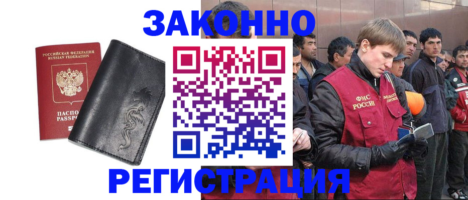 временная регистрация в Димитровграде