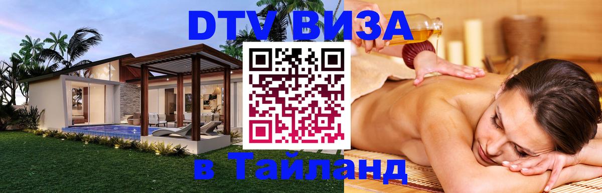 Сколько стоит DTV виза — актуальные цены, оформление даже без документов - 05.10.2025 